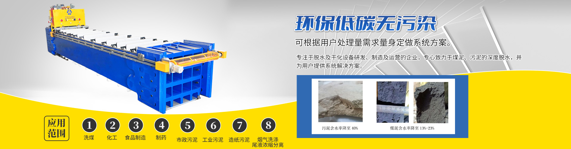 山東德沃環保科技有限公司